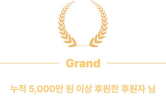 Grand