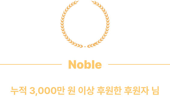 Noble