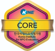 한국비영리조직평가원