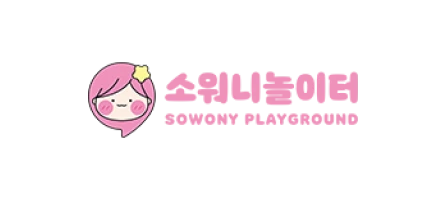 소워니놀이터